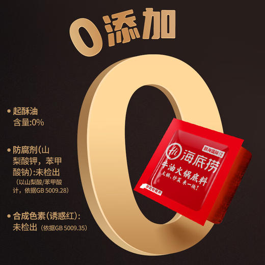 海底捞牛油火锅底料200g 商品图3