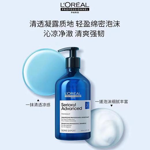 欧莱雅芯基源净澈丰盈洗发水 500ml/瓶 商品图4