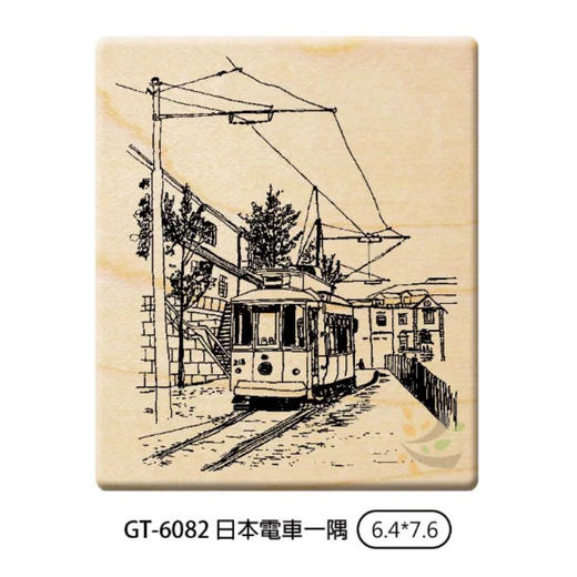 台湾贝登堡印章 邮票 枫叶 行李箱 列车 商品图4