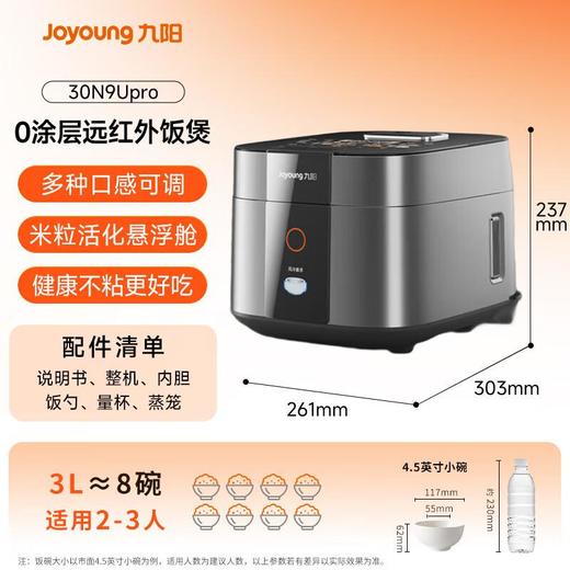 九阳（Joyoung）0涂层电饭煲30N9UPRO 商品图0