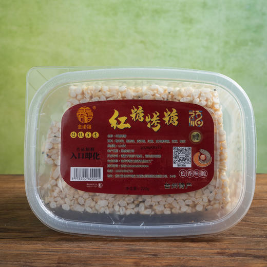 红糖烤糖 商品图0