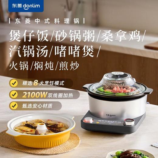 东菱家用多功能料理锅 DL-1006 商品图3