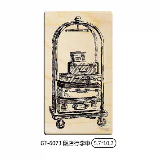 台湾贝登堡印章 邮票 枫叶 行李箱 列车 商品图1