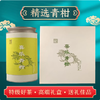 【云南】小青柑普洱茶90g 商品缩略图1