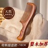 大润发超市 高品质 彩垚之鹿/C.deer 家用天然桃木梳子 女士专用防静电 蓬松长发顺发梳子 商品缩略图1