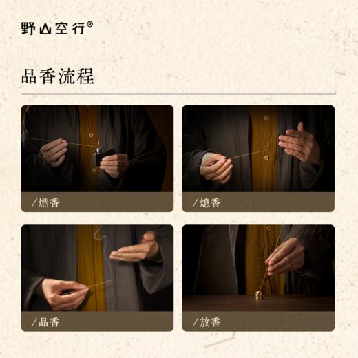 崖柏线香试用装 商品图4