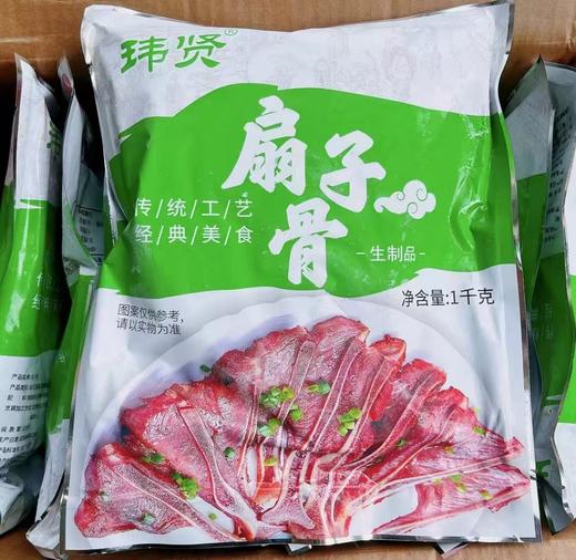玮贤手抓扇子骨 商品图1