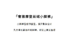 朗姿奢雅摩登丝绒小脚裤LCSP03VPT132B11 商品缩略图5