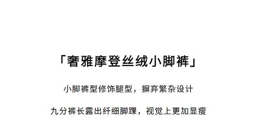 朗姿奢雅摩登丝绒小脚裤LCSP03VPT132B11 商品图5