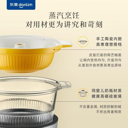 东菱 多功能蒸炖锅  家用电蒸锅粥蒸汽锅隔水炖电火锅火锅中式料理锅DL-9009 商品图3