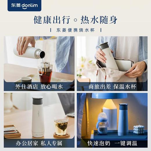 东菱B1便携烧水杯 商品图4