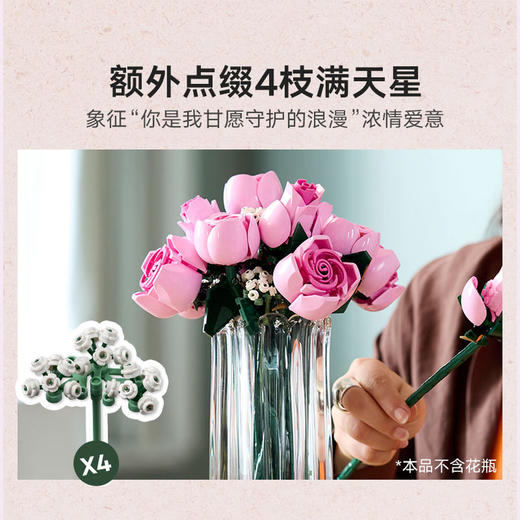 乐高LEGO 粉玫瑰花束LEGC10374 商品图1