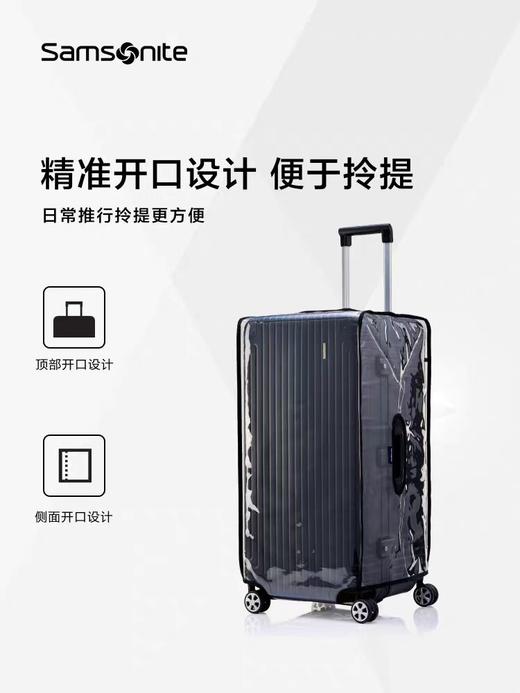 新秀丽TPU材质透明箱套HC1 商品图2