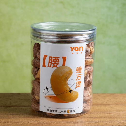 【颜选腰果】 商品图0