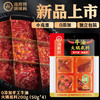 海底捞牛油火锅底料200g 商品缩略图1