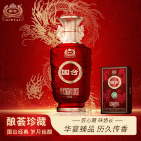 一价到底【国台酿荟珍藏53度酱香型白酒】来自茅台镇核心产区，大师精造酱香浓郁，宴请收藏皆相宜！500ml / 瓶