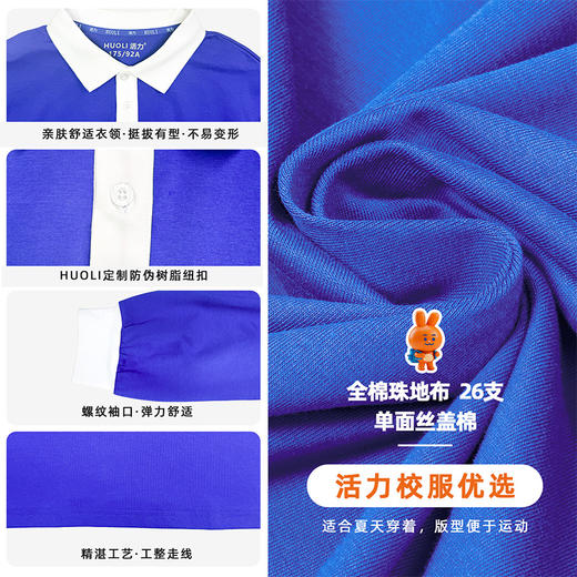 【深色】深圳中学秋季运动服升级版、高级版 商品图2