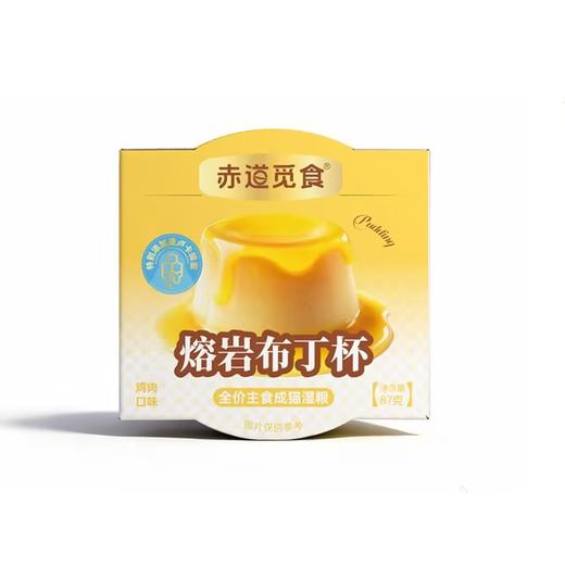 赤道觅食猫湿粮熔岩布丁主食罐 商品图0