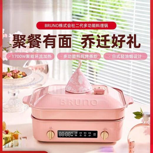 BRUNO多功能锅BOE123 商品图0
