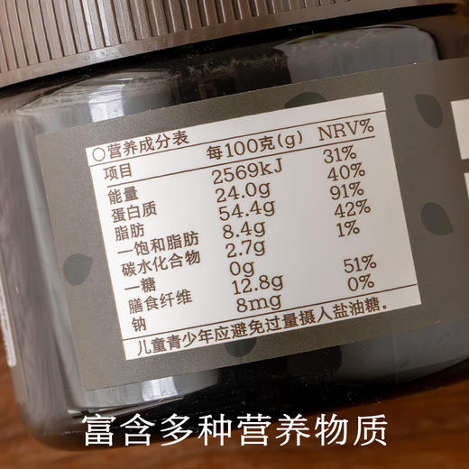 南食召 石磨有机黑芝麻酱 商品图4