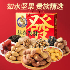 【年货】如水恭喜发财礼盒