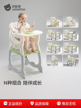 贝肽斯百变宝宝餐椅多功能婴儿餐桌椅儿童成长椅家用吃饭学座椅子
