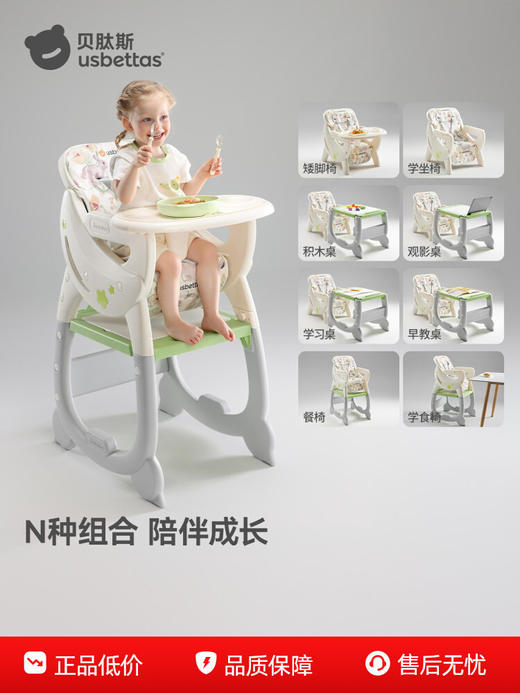贝肽斯百变宝宝餐椅多功能婴儿餐桌椅儿童成长椅家用吃饭学座椅子 商品图0