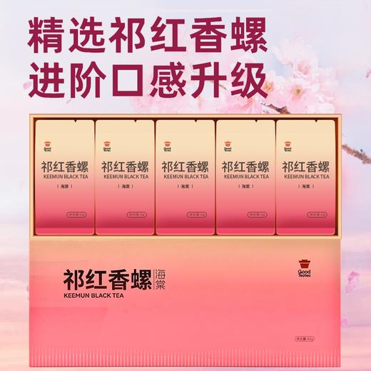 【祁门红茶】乌润卷曲金毫显露 蜜香浓郁醇厚回甘（2.15-2.22停发） 商品图5