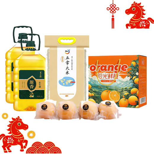 2026春节 专属福利组合超值套餐 商品图0