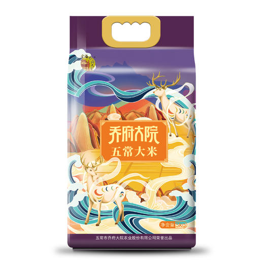 【黑龙江】福鹿双至五常大米5kg 商品图0