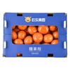 糖果柑3kg礼盒 商品缩略图1