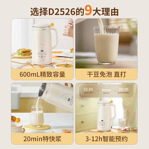 九阳（Joyoung）豆浆机DJ06-4527 商品图2