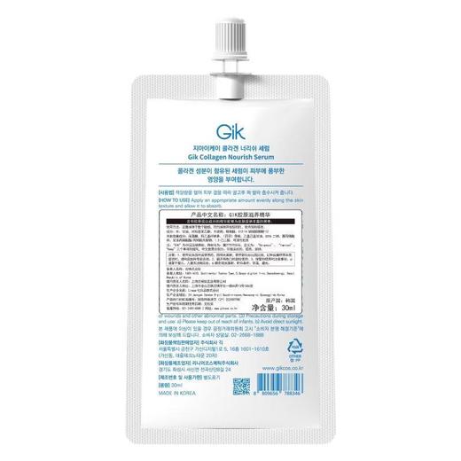 GIK-胶原滋养精华 30ml 商品图1