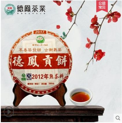 【云南】2012年普洱茶(熟茶)【德凤贡饼380g】 商品图1