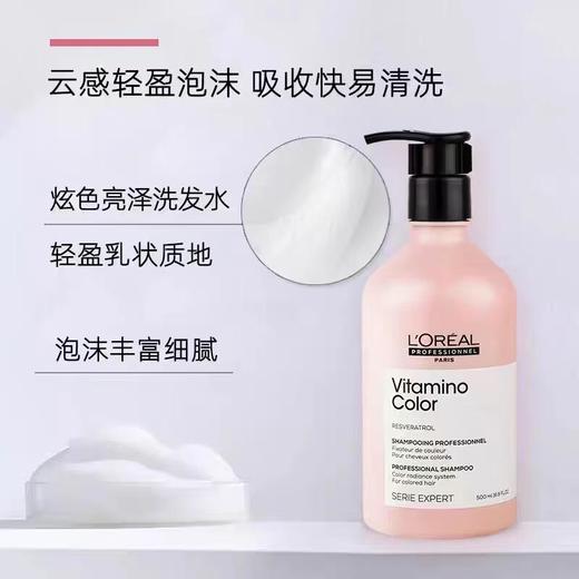 进口西班牙欧莱雅PRO沙龙染后固色锁色护色蜜桃瓶洗发水 500ml/瓶 商品图1