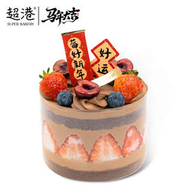 莓好新年 （4吋蛋糕）
