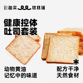 【健康早餐】纯净配料表天然食材手工吐司老人小孩都能吃 （410g-520g）