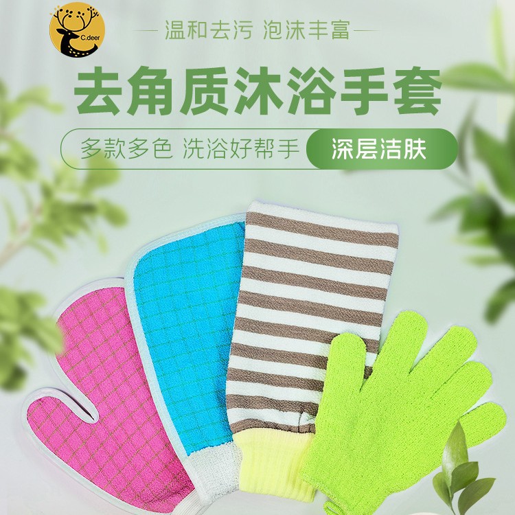 大润发超市 高品质 彩垚之鹿/C.deer 五指拇指掌型浴帽清爽搓澡搓背泥灰去角质沐浴套装