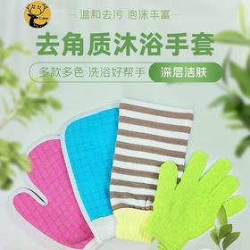 大润发超市 高品质 彩垚之鹿/C.deer 五指拇指掌型浴帽清爽搓澡搓背泥灰去角质沐浴套装