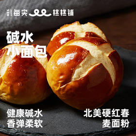 碱水小面包 健康碱水 香弹柔软