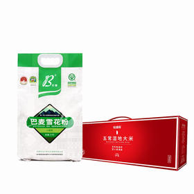 中股交粮油套餐10