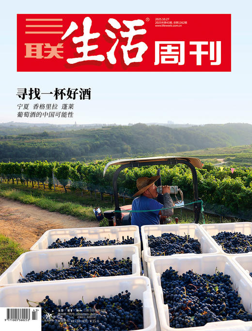【三联生活周刊-数字刊】咖啡与酒 合辑 商品图5
