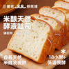 米酿天然酵液吐司 商品缩略图0