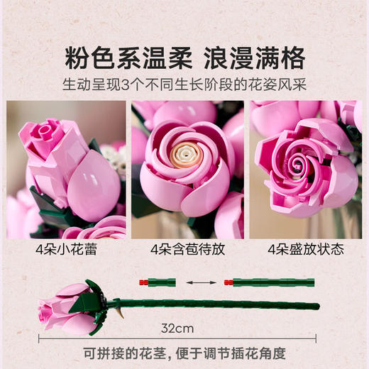 乐高LEGO 粉玫瑰花束LEGC10374 商品图2