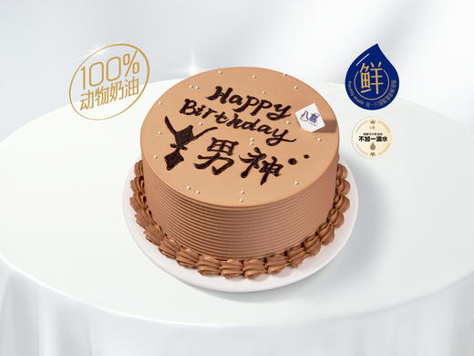 ⭐【南波万】冰淇淋/水果生日蛋糕 商品图0