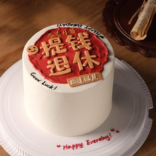 【提钱退休】叮当CAKE蛋糕-鲜果奶油蛋糕 商品图0