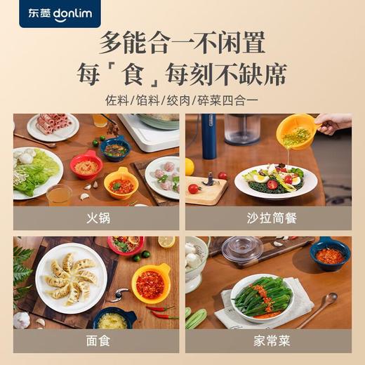 东菱绞肉机绞馅机辅食机料理棒切菜碎肉机捣蒜器多功能有线款 DL-6082A有线款 1L 商品图3