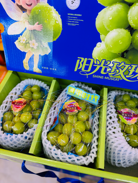 蓝箱晴王葡萄礼盒