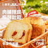 肉脯辣皮子慢酵吐司 商品缩略图0