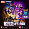 布鲁可 变形金刚闪耀版-第3弹-闪耀群辉 商品缩略图0